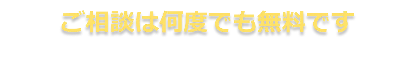 ご注意ください