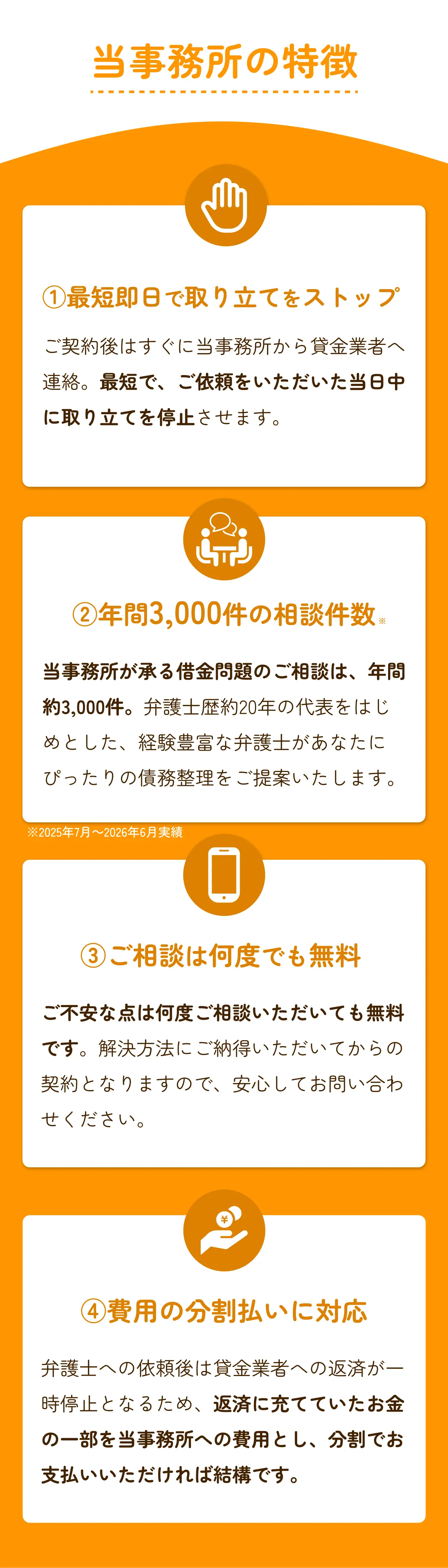 自己破産のデメリット詳細