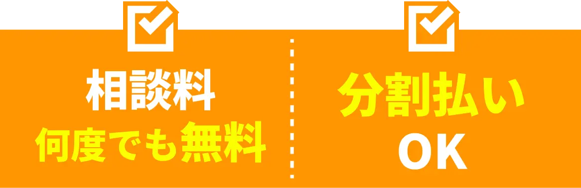 明確な料金体系